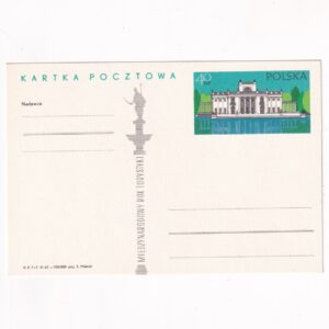 Fi 356 całostka pocztowa Cp Turystyczne obiekty Warszawy - Międzynarodowy Rok Turystyki