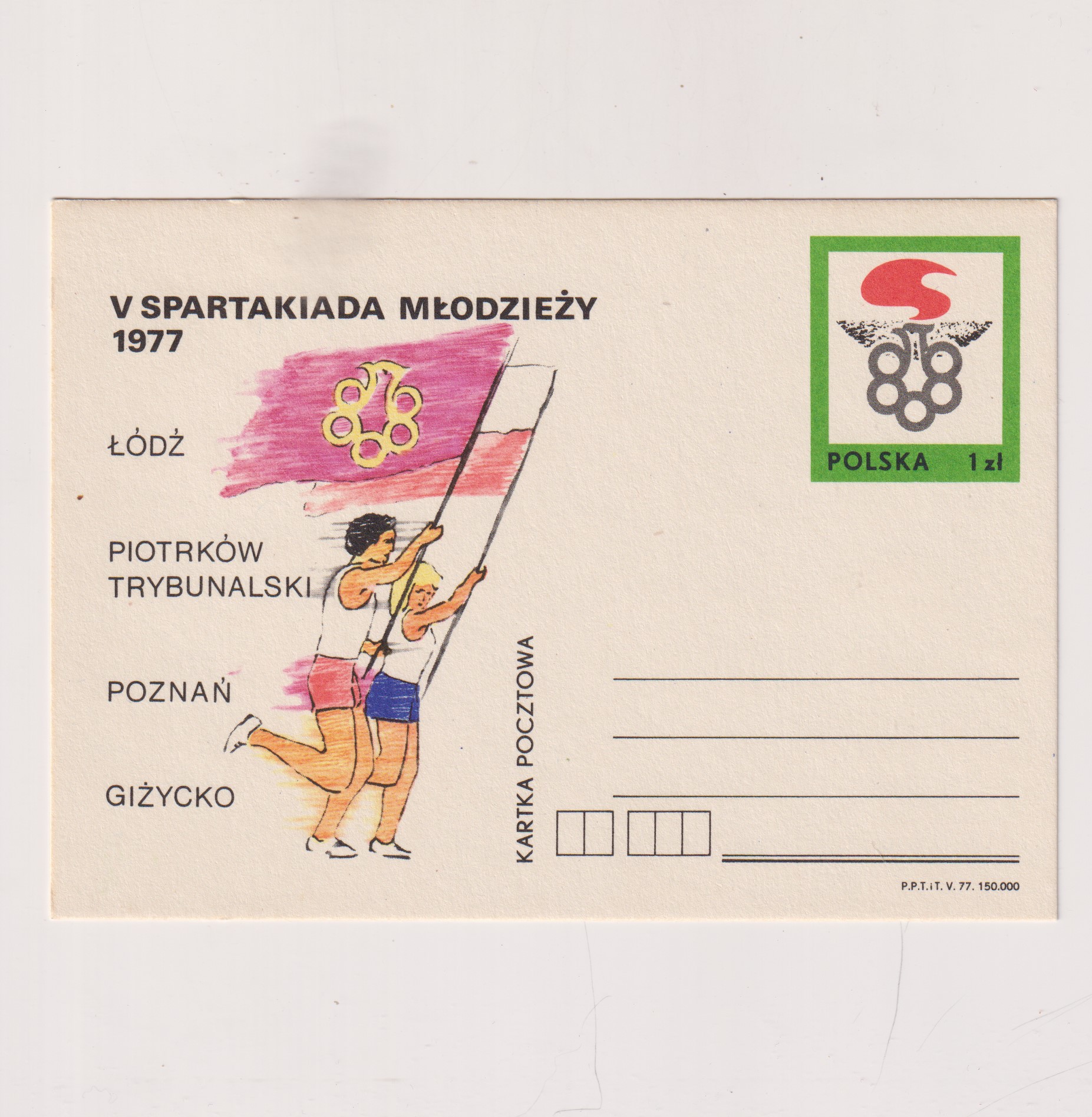 Fi 675 całostka pocztowa Cp V Spartakiada Młodzieży