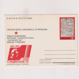 Fi 813 całostka pocztowa Cp MWF "Socphilex 82-Wielkie Tyrnowo"