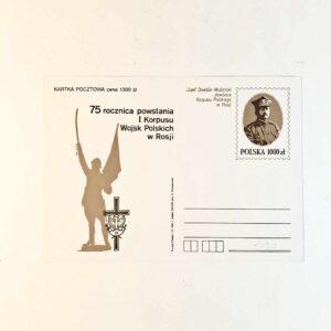 Fi 1030 całostka pocztowa Cp 75 rocznica powstania I Korpusu