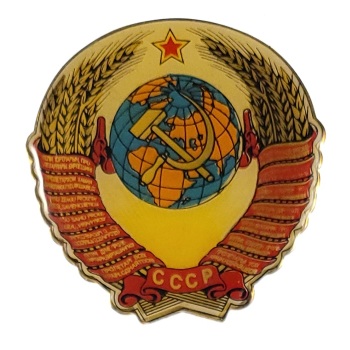 MAGNES NA LODÓWKĘ CCCP MARZENIA CIĽGLE ŻYWE WYKONANIE W METALU M13501