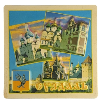 MAGNES NA LODÓWKĘ widoki miasta Suzdal Rosja M13677